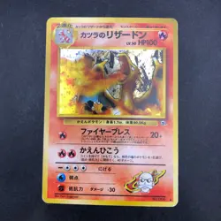 Blaine's Charizard Holo No.006 Gym 2 Challenge - Japanese Pokemon Card - 1999 - Image 2