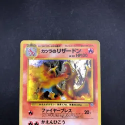Blaine's Charizard Holo No.006 Gym 2 Challenge - Japanese Pokemon Card - 1999 - Image 3