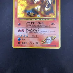 Blaine's Charizard Holo No.006 Gym 2 Challenge - Japanese Pokemon Card - 1999 - Image 4