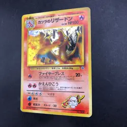 Blaine's Charizard Holo No.006 Gym 2 Challenge - Japanese Pokemon Card - 1999 - Image 5
