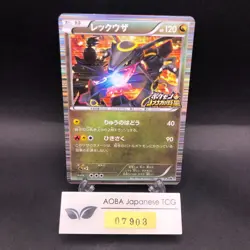 Rayquaza 144/BW-P Nobunaga's Ambition Promo - Japanese Pokemon Card - 2012 - Image 1