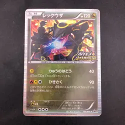Rayquaza 144/BW-P Nobunaga's Ambition Promo - Japanese Pokemon Card - 2012 - Image 2
