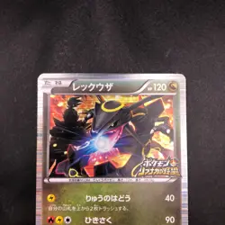 Rayquaza 144/BW-P Nobunaga's Ambition Promo - Japanese Pokemon Card - 2012 - Image 3