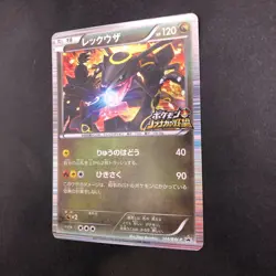 Rayquaza 144/BW-P Nobunaga's Ambition Promo - Japanese Pokemon Card - 2012 - Image 5