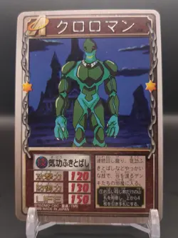 Kuroloman #088 Monster Rancher Farm TRADING CARD GAME 1999 BANDAI Japan TCG B2 - Image 1