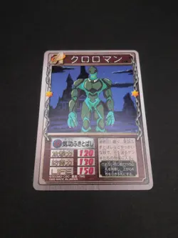 Kuroloman #088 Monster Rancher Farm TRADING CARD GAME 1999 BANDAI Japan TCG B2 - Image 5