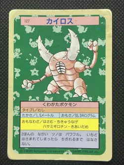 Pokemon Card Japanese Pinsir No. 127 Topsun Top Sun 1995 Japan F/S - Image 1