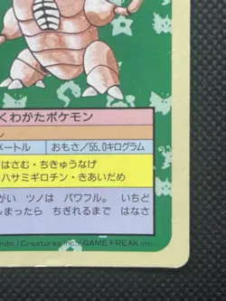Pokemon Card Japanese Pinsir No. 127 Topsun Top Sun 1995 Japan F/S - Image 4