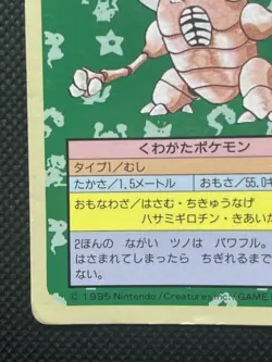 Pokemon Card Japanese Pinsir No. 127 Topsun Top Sun 1995 Japan F/S - Image 5