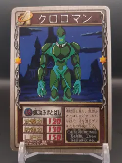 Kuroloman #088 Monster Rancher Farm TRADING CARD GAME 1999 BANDAI Japan TCG B1 - Image 3