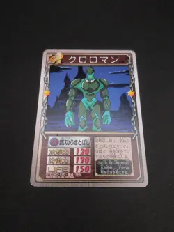 Kuroloman #088 Monster Rancher Farm TRADING CARD GAME 1999 BANDAI Japan TCG B1 - Image 5