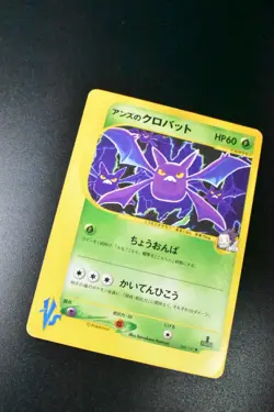Jasmine's Crobat 066/141 VS Series 2001 1st Edition Japanese Pokemon Card - Image 3