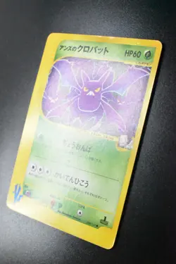 Jasmine's Crobat 066/141 VS Series 2001 1st Edition Japanese Pokemon Card - Image 4