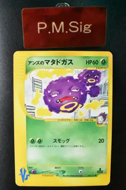 Janine’s Weezing 064/141 VS Series 2001 1st Edition Japanese Pokemon Card - Image 1