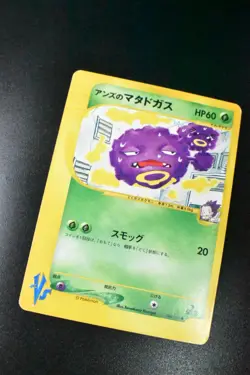 Janine’s Weezing 064/141 VS Series 2001 1st Edition Japanese Pokemon Card - Image 3