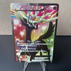 Xerneas EX 012/023, Full Art, XYC Super Legend Set, Japanese Pokemon TCG Card LP - Image 1