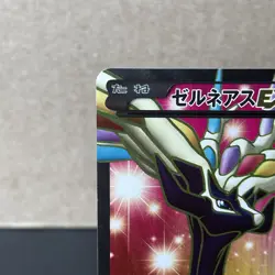 Xerneas EX 012/023, Full Art, XYC Super Legend Set, Japanese Pokemon TCG Card LP - Image 3