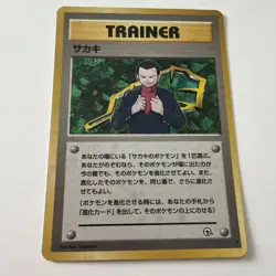 Giovanni Challenge from the Darkness Holo (Japanese) Trainer Card LP - Image 1