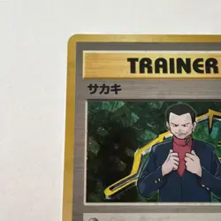 Giovanni Challenge from the Darkness Holo (Japanese) Trainer Card LP - Image 2