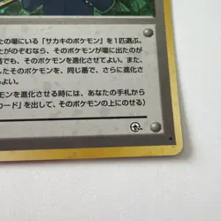 Giovanni Challenge from the Darkness Holo (Japanese) Trainer Card LP - Image 4