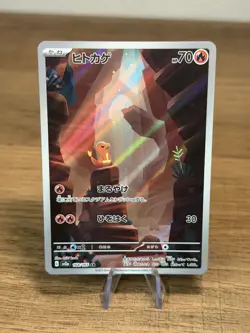 Pokemon Charmander Art Rare 168/165 sv2a 151 Japanese Holo Card - Image 1
