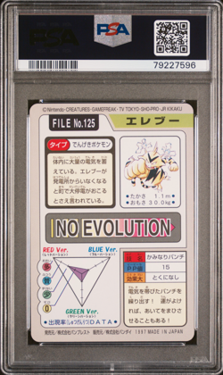 PSA 9 Electabuzz 125 Carddass Mint Pokemon Card Vending 1997 Pocket Monsters - Image 2