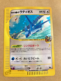 Pokemon Card Alto Mare's Latios 012/018 E-Series 2002 Holo Bleed Japanese - Image 1