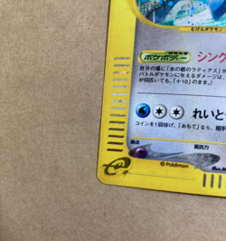 Pokemon Card Alto Mare's Latios 012/018 E-Series 2002 Holo Bleed Japanese - Image 3