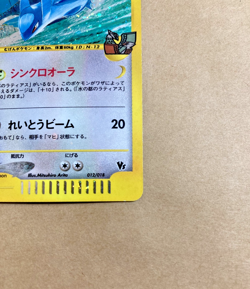 Pokemon Card Alto Mare's Latios 012/018 E-Series 2002 Holo Bleed Japanese - Image 4