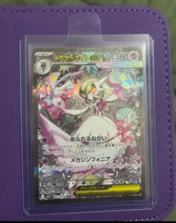 Pokemon Card Mega Gardevoir Ex 087/063 m1S SAR Mega Symphonia JAP - Image 2