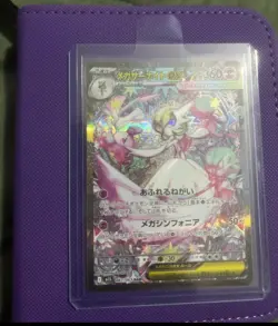 Pokemon Card Mega Gardevoir Ex 087/063 m1S SAR Mega Symphonia JAP - Image 3