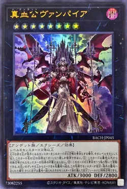 Yugioh Card BACH-JP045 The Zombie Vampire | Ultra Japanese - Image 1