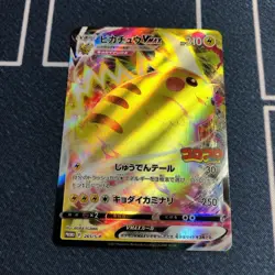 Pikachu VMAX CoroCoro Comic Promo Pokemon Card Pokemon - Image 1