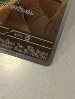 Japanese Mimikyu 341/190 AR Art Rare SV4a Shiny Treasure ex Pokemon Card - Image 4