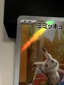 Japanese Mimikyu 341/190 AR Art Rare SV4a Shiny Treasure ex Pokemon Card - Image 5