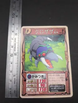 Kurozazamu #086 Monster Rancher Farm TRADING CARD GAME 1999 BANDAI Japan TCG B2 - Image 4