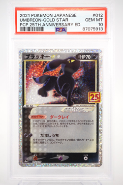 PSA 10 Umbreon Gold Star 012/025 25th Anniversary Promo Pokemon Card Japanese - Image 1