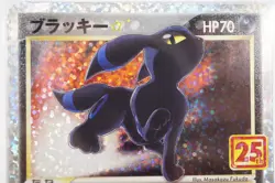 PSA 10 Umbreon Gold Star 012/025 25th Anniversary Promo Pokemon Card Japanese - Image 3