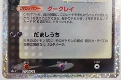PSA 10 Umbreon Gold Star 012/025 25th Anniversary Promo Pokemon Card Japanese - Image 5