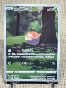 S-Chinese Hisuian Voltorb CS5bC 129/128 AR Pokemon Chinese - US SELLER - Image 1