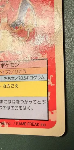 Charizard 006 1st ED Blue Back Topsun Pokemon Card Japanese - Image 5