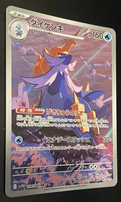 2025 Near Mint Pokemon Samurott AR 104/086 Japanese SV11W Black & White - Image 2