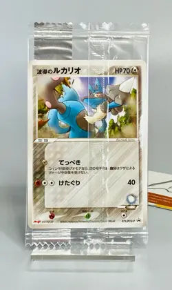 Pokemon Aura's Lucario Meiji Chocolate Promo #075/PCG-P Sealed Japanese - Image 1