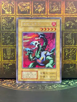 Yu-Gi-Oh! OCG Yamadron Secret Rare NoRef Japanese LIMITED EDITION 1 - Image 1