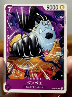 Jinbe OP09-067 One Piece TCG Emperors in the New World NM Japanese - Image 1