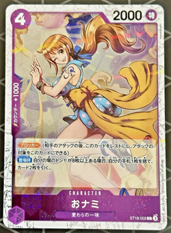 O-Nami Pirate Foil ST18-002 Premium Booster -The Best- Vol.2 NM Japanese - Image 1