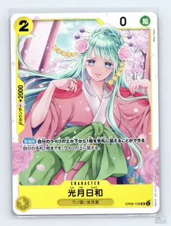 Kouzuki Hiyori OP06-106 Wings of the Captain Super Rare JP One Piece NM - Image 1