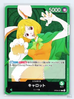Carrot OP08-021 Two Legends Leader JP One Piece LP - Image 1