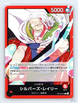 Silvers Rayleigh OP12-001 Legacy of the Master Leader JP One Piece LP - Image 1