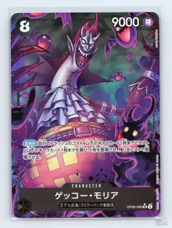 Gecko Moria (Alternate Art) OP06-086 Premium Booster -The Best- JP One Piece NM - Image 1